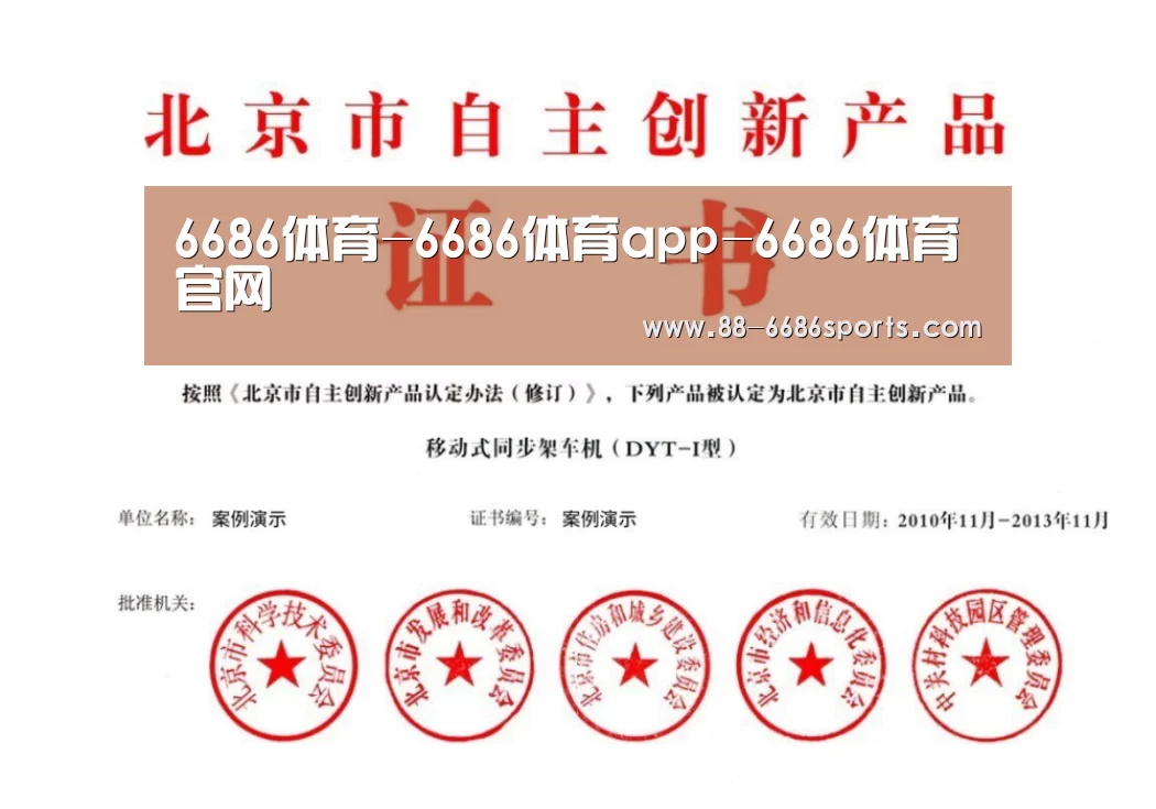 荣誉证书三(图1)