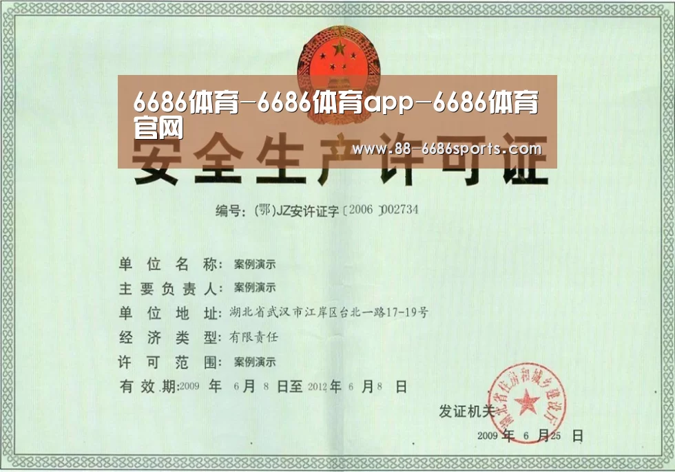 荣誉证书四