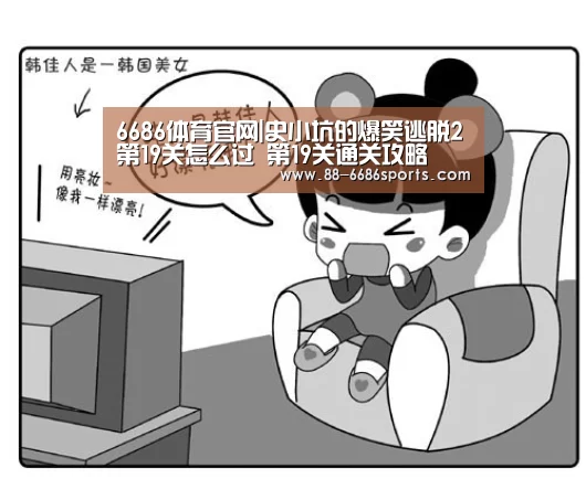6686体育