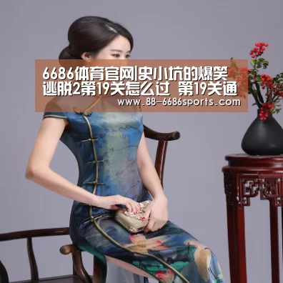 6686体育