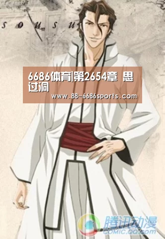 6686体育官网