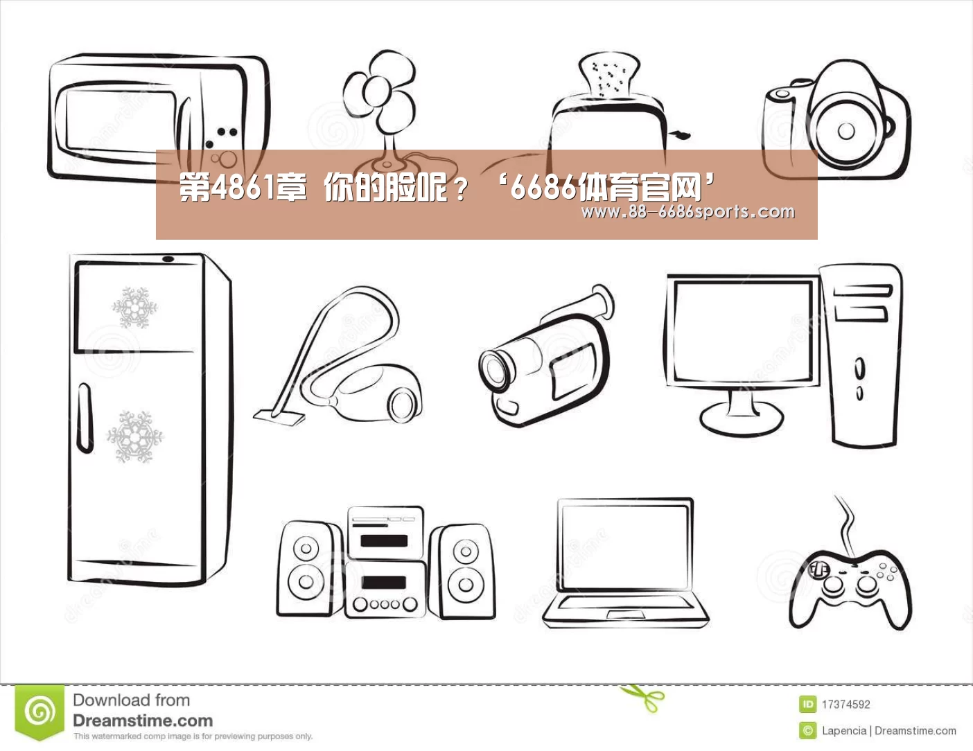 第4861章 你的脸呢?‘6686体育官网’(图2) 6686体育