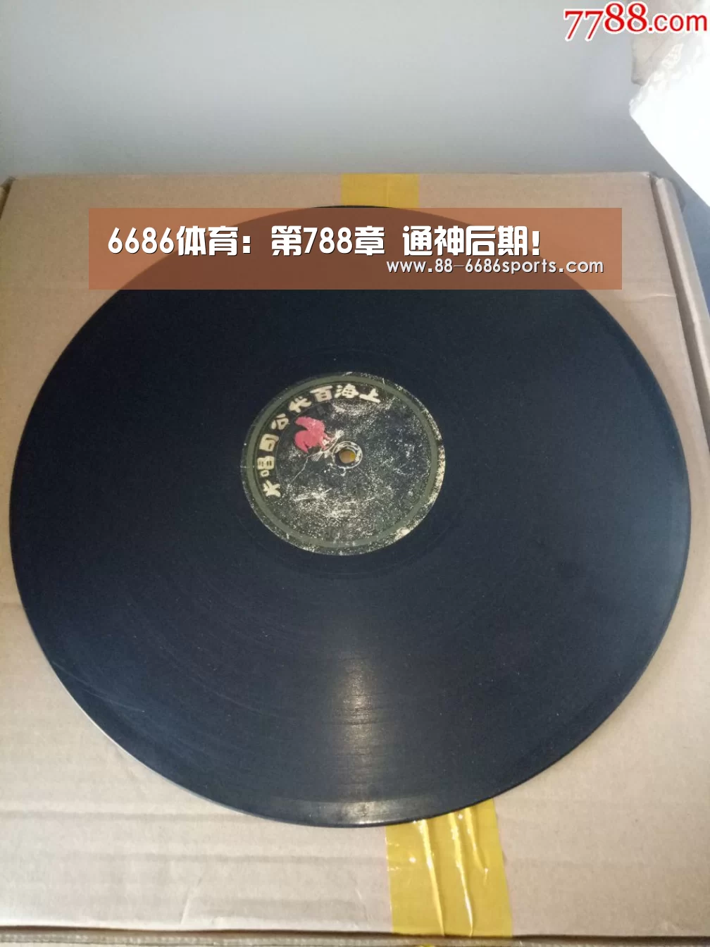 6686体育:第788章 通神后期!(图1) 6686体育官网