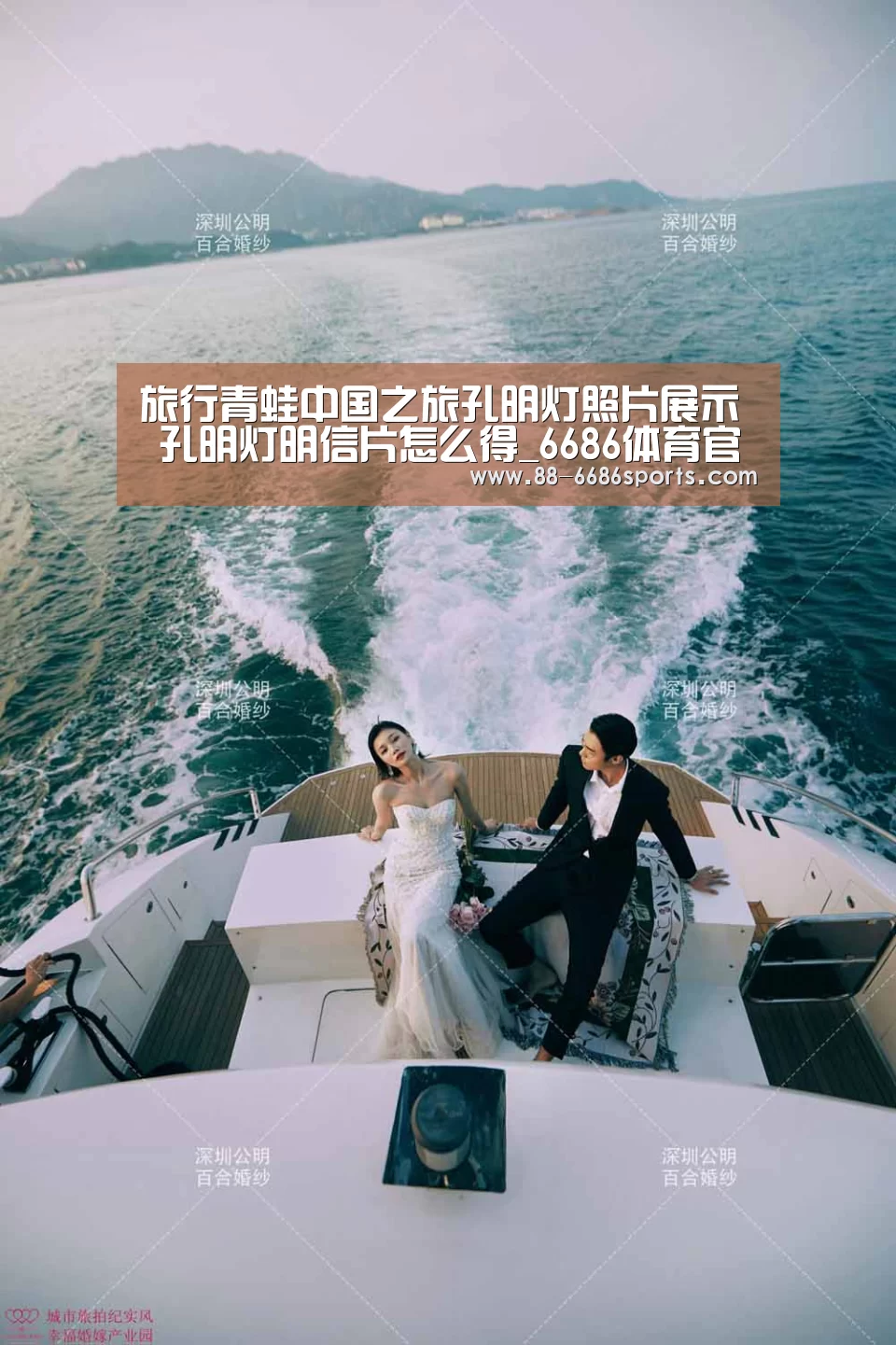 旅行青蛙中国之旅孔明灯照片展示 孔明灯明信片怎么得_6686体育官网(图4) 6686体育