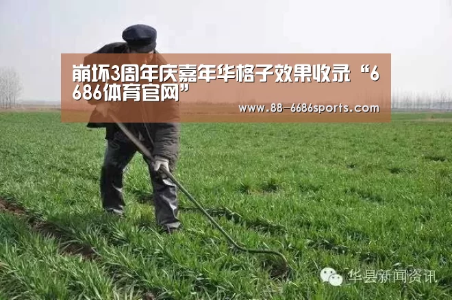 6686体育