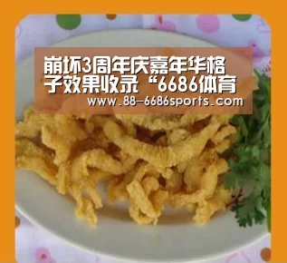 6686体育官网