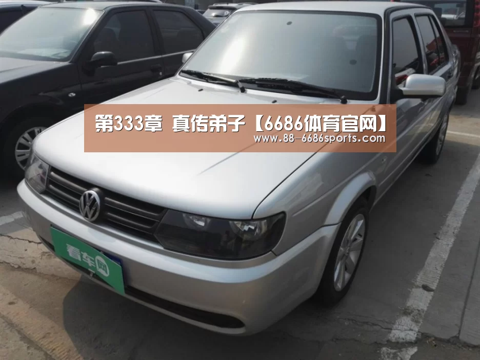 第333章 真传弟子【6686体育官网】(图2) 6686体育